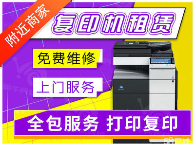 東城辦公設(shè)備租賃與維修 一站式解決方案，助力企業(yè)高效運(yùn)營(yíng)